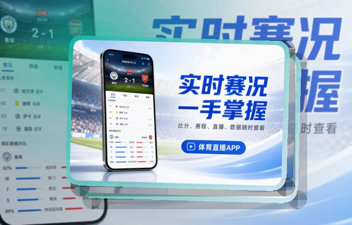 亚星官网 赛事控制台 · 赛事App入口 · 赛事内容随身带走界面展示